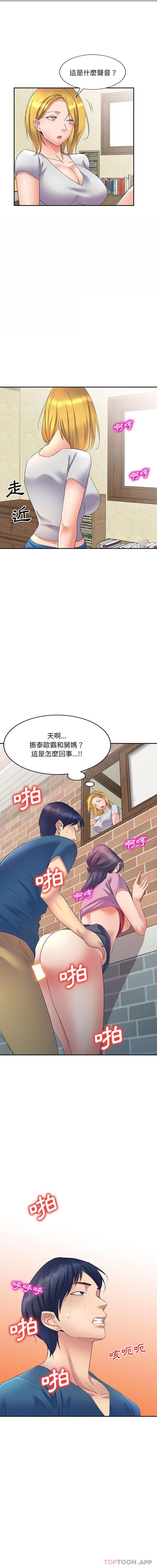 [韩国漫画] 刺激的寄居生活 乱伦,巨乳大奶, 不伦#[16P]-1
