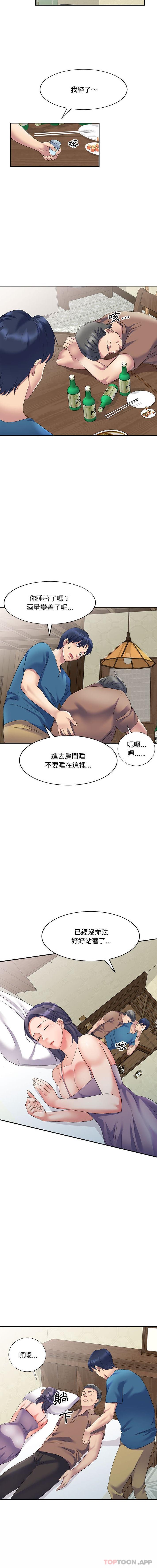 [韩国漫画] 刺激的寄居生活 乱伦,巨乳大奶, 不伦#[16P]-10