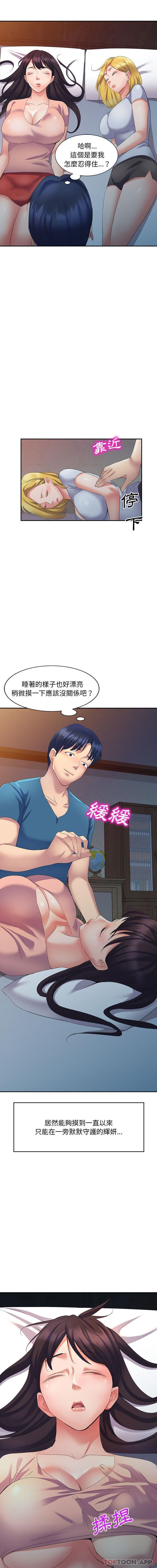 [韩国漫画] 刺激的寄居生活 乱伦,巨乳大奶, 不伦#[16P]-16