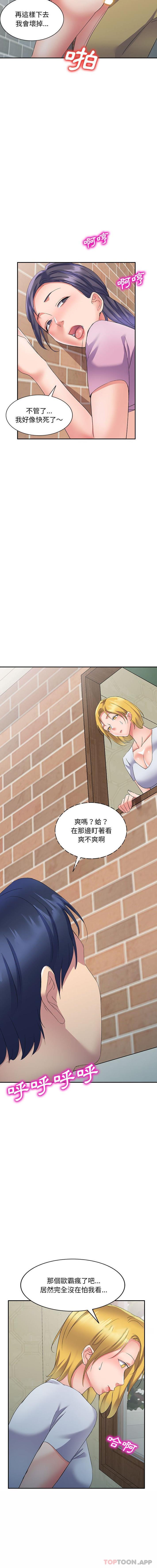 [韩国漫画] 刺激的寄居生活 乱伦,巨乳大奶, 不伦#[16P]-3