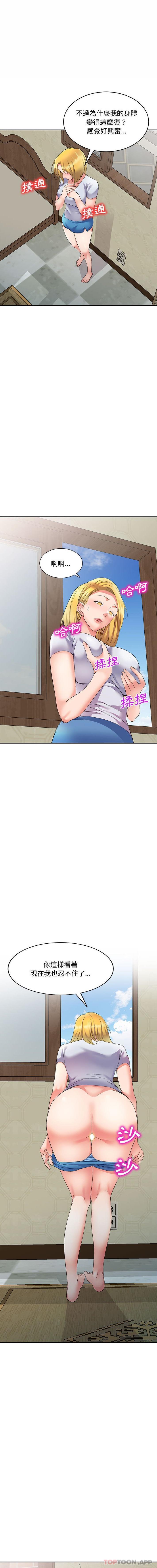 [韩国漫画] 刺激的寄居生活 乱伦,巨乳大奶, 不伦#[16P]-4