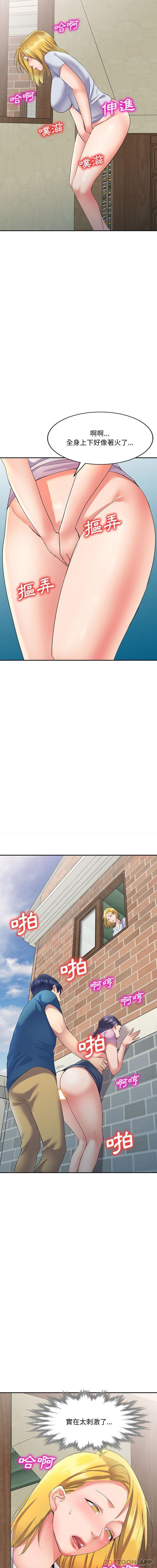 [韩国漫画] 刺激的寄居生活 乱伦,巨乳大奶, 不伦#[16P]-5