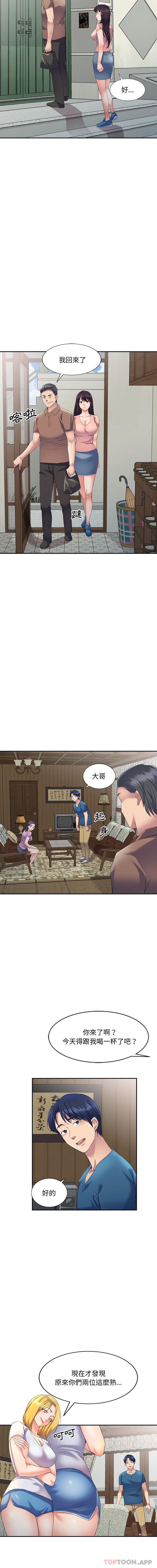[韩国漫画] 刺激的寄居生活 乱伦,巨乳大奶, 不伦#[16P]-8