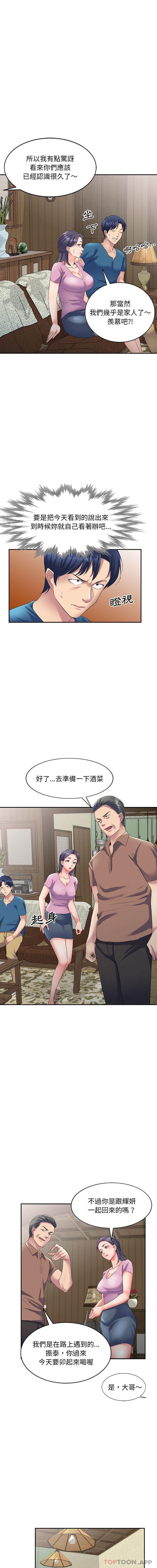 [韩国漫画] 刺激的寄居生活 乱伦,巨乳大奶, 不伦#[16P]-9