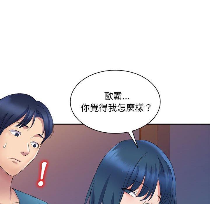 [韩国漫画] 刺激的寄居生活 乱伦,巨乳大奶, 不伦#[160P]-61