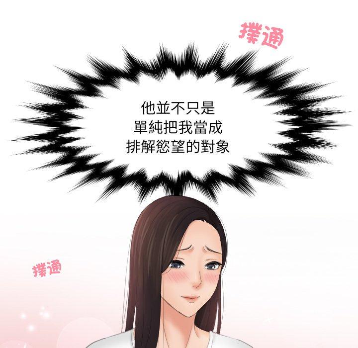 [韩国漫画] 我的完美娃娃/我的专属娃娃 剧情,OL#[89P]-87