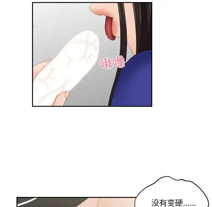 [韩国漫画] 我的完美娃娃/我的专属娃娃 剧情,OL#[89P]-28