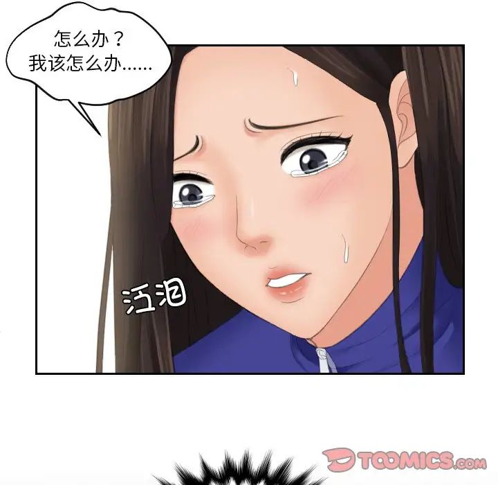 [韩国漫画] 我的完美娃娃/我的专属娃娃 剧情,OL#[89P]-30