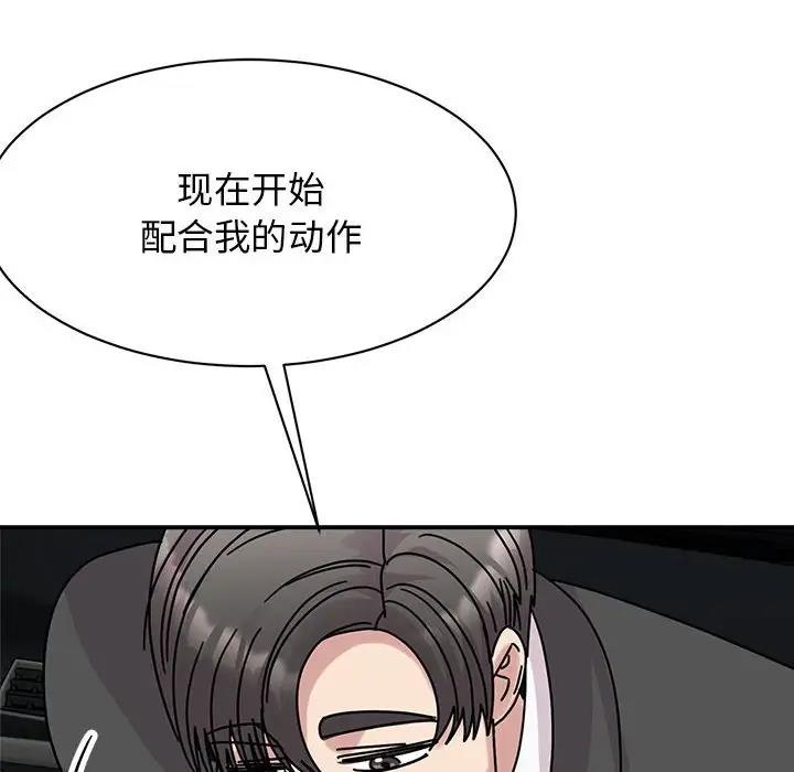 [韩国漫画] 我的完美娃娃/我的专属娃娃 剧情,OL#[149P]-20