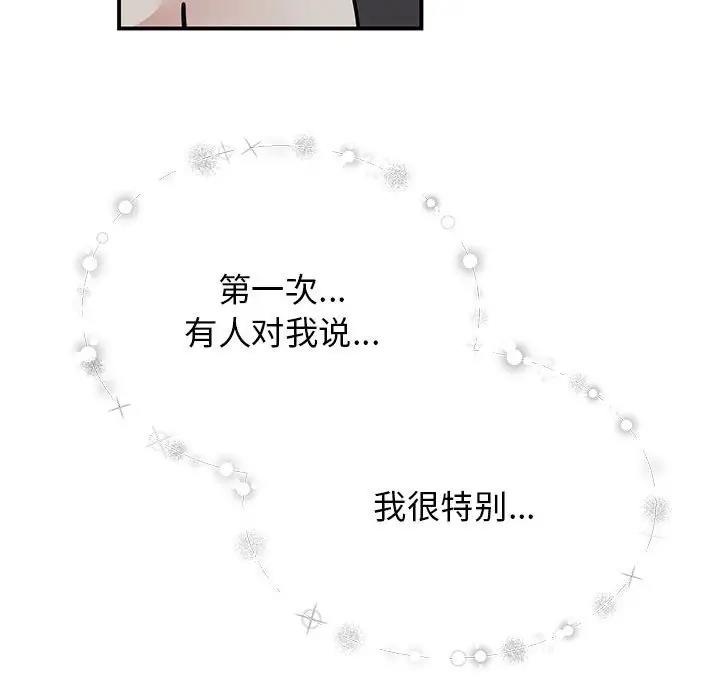 [韩国漫画] 我的完美娃娃/我的专属娃娃 剧情,OL#[149P]-83