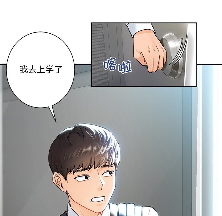 [韩国漫画] 不当朋友当恋人 剧情,女学生#[141P]-23