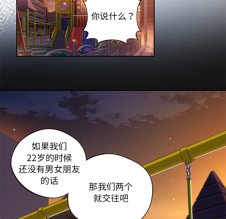 [韩国漫画] 不当朋友当恋人 剧情,女学生#[141P]-73