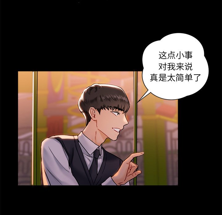 [韩国漫画] 不当朋友当恋人 剧情,女学生#[141P]-80