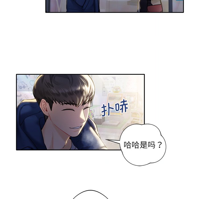 [韩国漫画] 不当朋友当恋人 剧情,女学生#[141P]-89