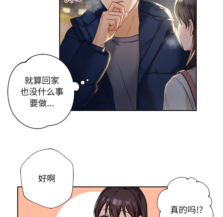 [韩国漫画] 不当朋友当恋人 剧情,女学生#[141P]-98