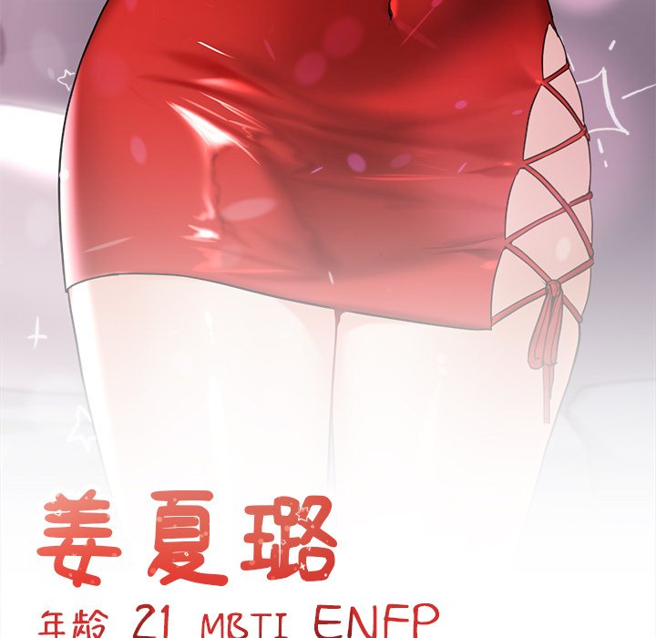 [韩国漫画] 不当朋友当恋人 剧情,女学生#[125P]-123