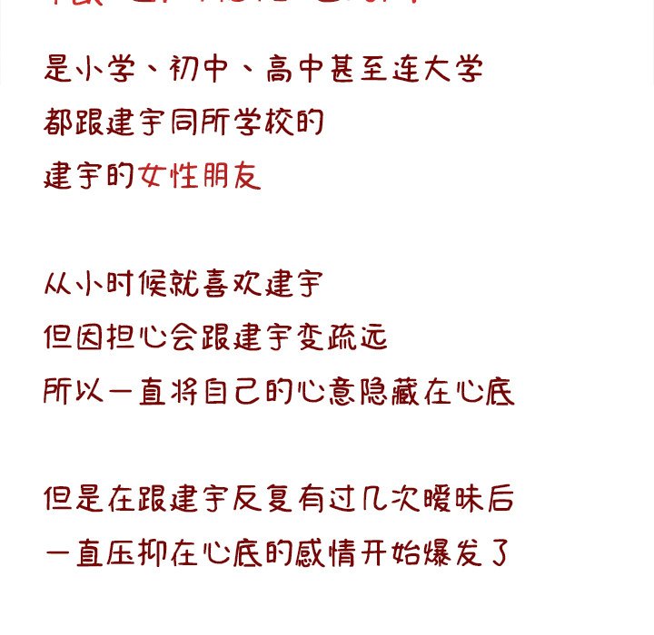 [韩国漫画] 不当朋友当恋人 剧情,女学生#[125P]-124