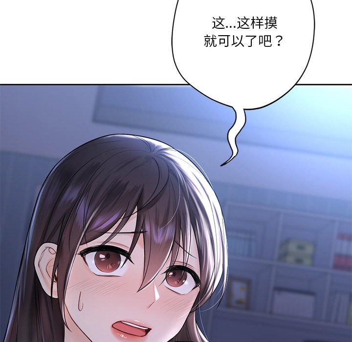 [韩国漫画] 不当朋友当恋人 剧情,女学生#[125P]-18
