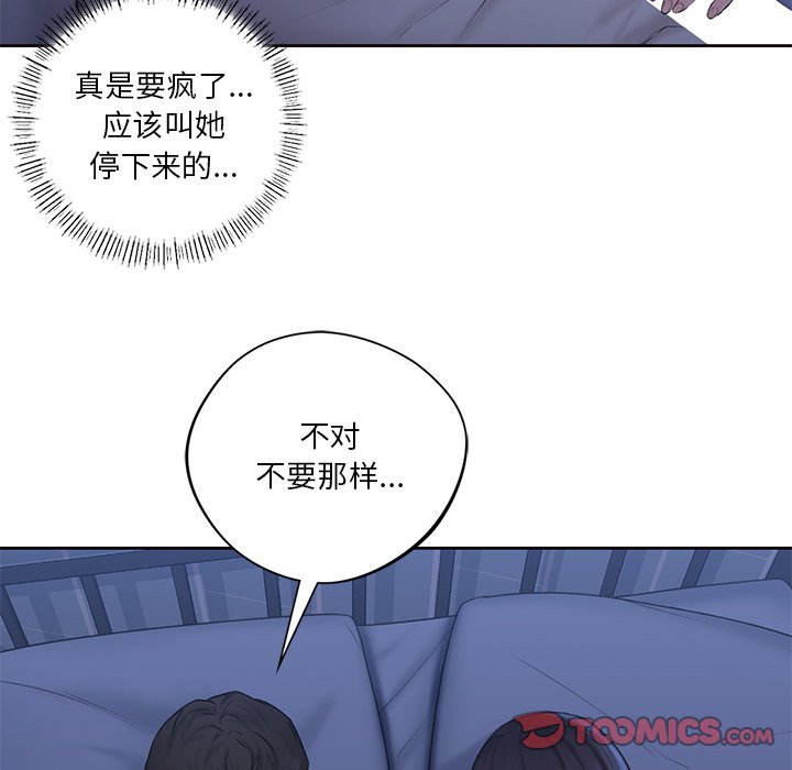 [韩国漫画] 不当朋友当恋人 剧情,女学生#[125P]-27