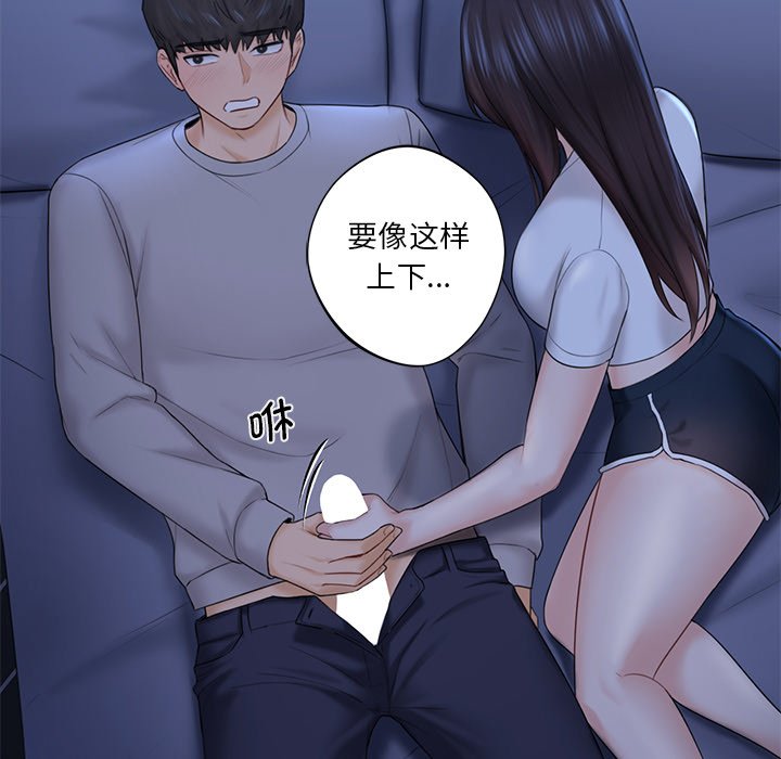 [韩国漫画] 不当朋友当恋人 剧情,女学生#[125P]-28