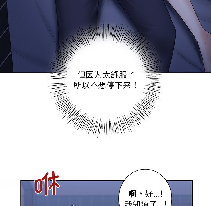 [韩国漫画] 不当朋友当恋人 剧情,女学生#[125P]-29