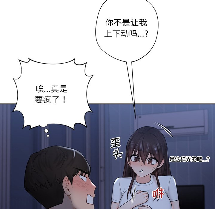 [韩国漫画] 不当朋友当恋人 剧情,女学生#[125P]-59