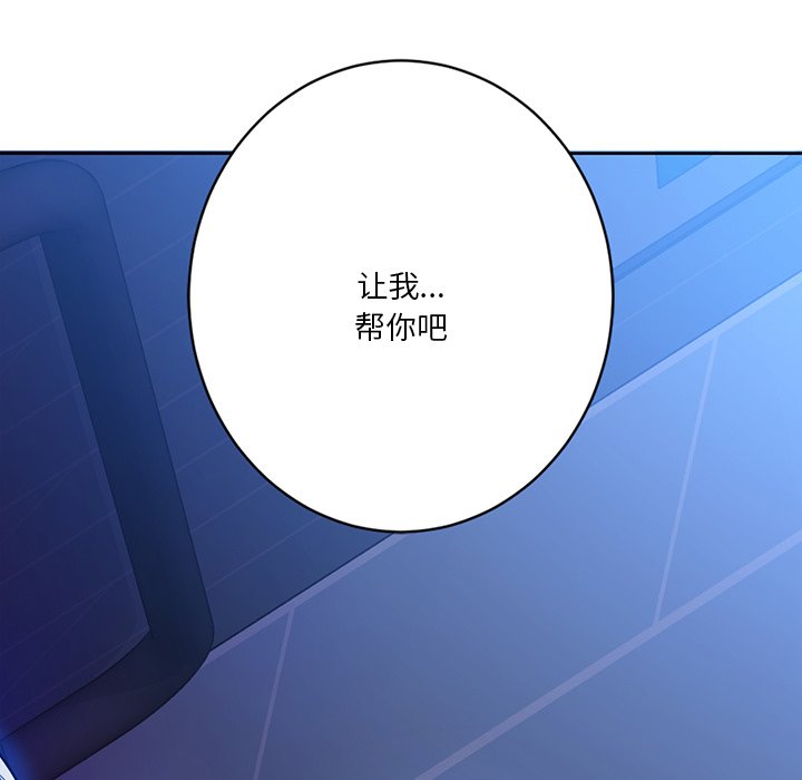[韩国漫画] 不当朋友当恋人 剧情,女学生#[125P]-6