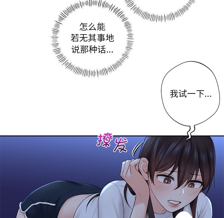 [韩国漫画] 不当朋友当恋人 剧情,女学生#[125P]-77
