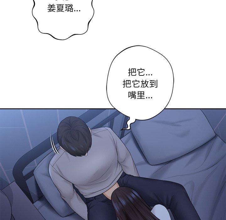 [韩国漫画] 不当朋友当恋人 剧情,女学生#[125P]-81