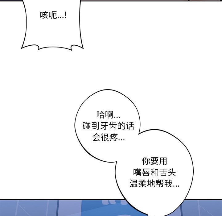 [韩国漫画] 不当朋友当恋人 剧情,女学生#[125P]-88