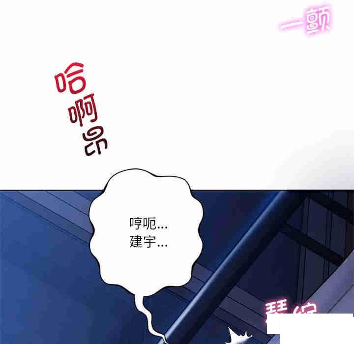 [韩国漫画] 不当朋友当恋人 剧情,女学生#[116P]-46