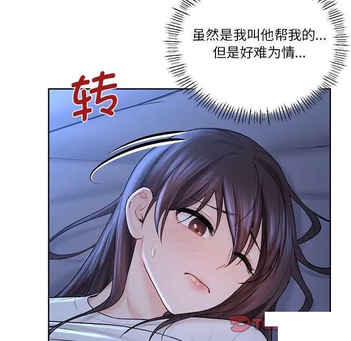[韩国漫画] 不当朋友当恋人 剧情,女学生#[154P]-33
