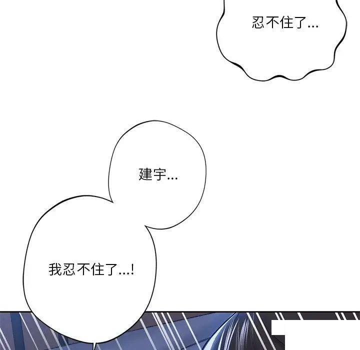 [韩国漫画] 不当朋友当恋人 剧情,女学生#[154P]-58