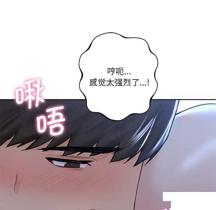 [韩国漫画] 不当朋友当恋人 剧情,女学生#[154P]-77