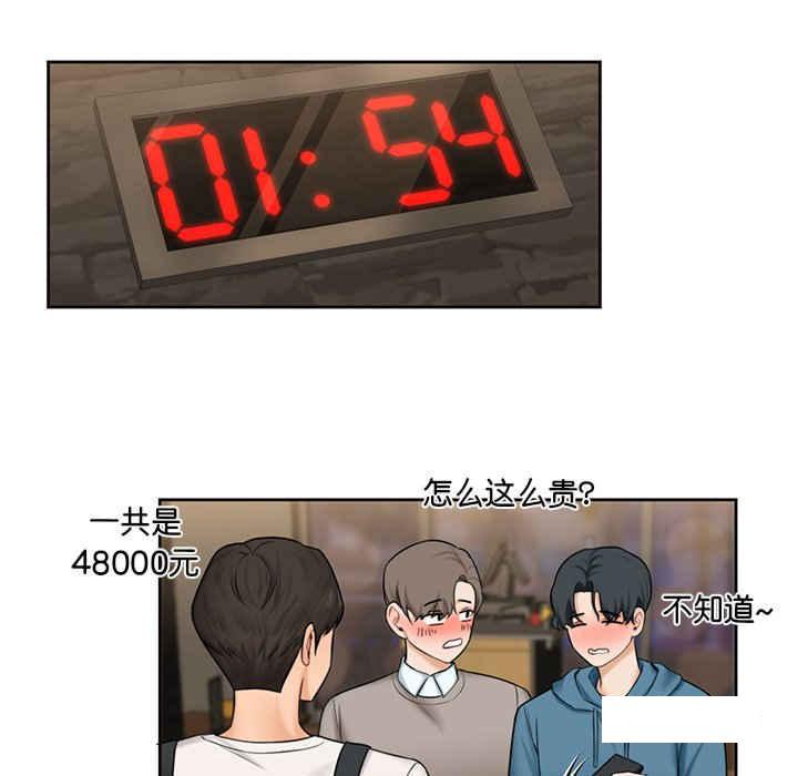 [韩国漫画] 不当朋友当恋人 剧情,女学生#[120P]-100