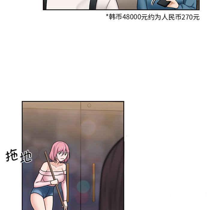 [韩国漫画] 不当朋友当恋人 剧情,女学生#[120P]-101
