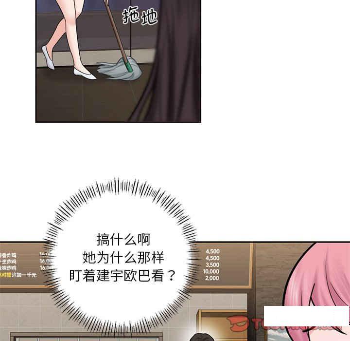 [韩国漫画] 不当朋友当恋人 剧情,女学生#[120P]-102