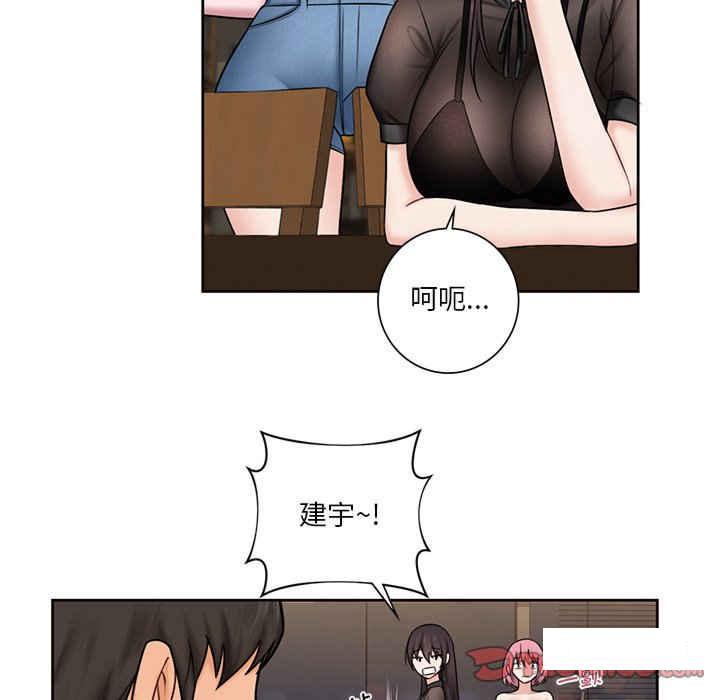[韩国漫画] 不当朋友当恋人 剧情,女学生#[120P]-105