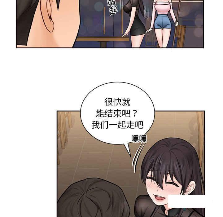 [韩国漫画] 不当朋友当恋人 剧情,女学生#[120P]-106