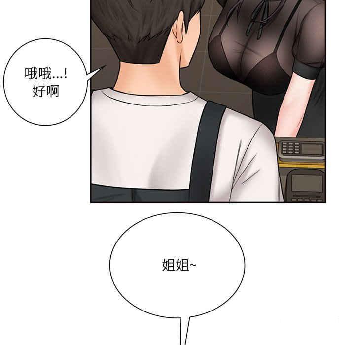 [韩国漫画] 不当朋友当恋人 剧情,女学生#[120P]-107