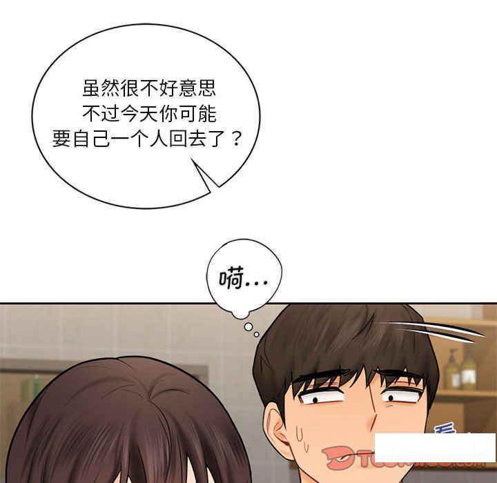 [韩国漫画] 不当朋友当恋人 剧情,女学生#[120P]-114