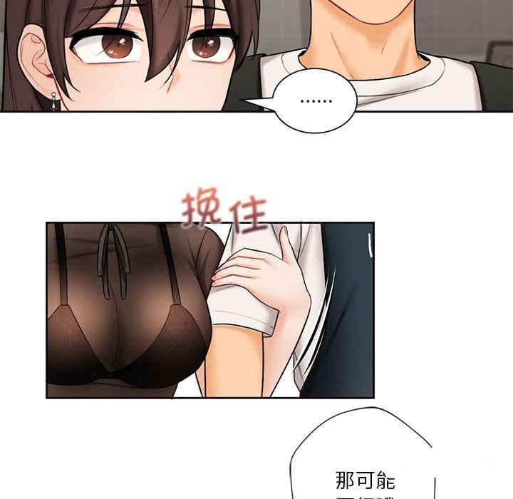 [韩国漫画] 不当朋友当恋人 剧情,女学生#[120P]-115