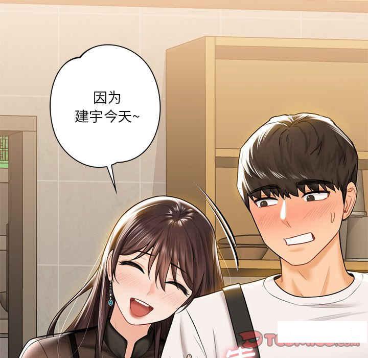 [韩国漫画] 不当朋友当恋人 剧情,女学生#[120P]-117