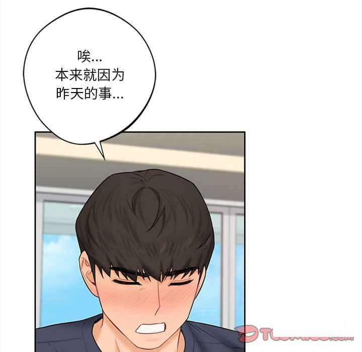[韩国漫画] 不当朋友当恋人 剧情,女学生#[120P]-15