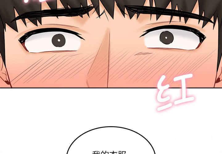 [韩国漫画] 不当朋友当恋人 剧情,女学生#[120P]-2