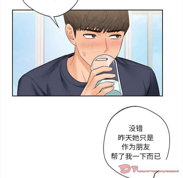 [韩国漫画] 不当朋友当恋人 剧情,女学生#[120P]-21