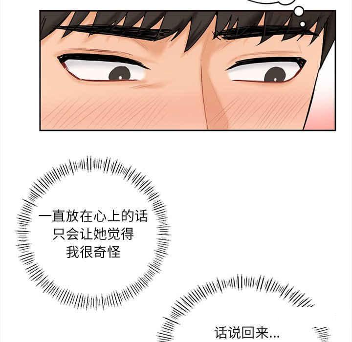 [韩国漫画] 不当朋友当恋人 剧情,女学生#[120P]-22