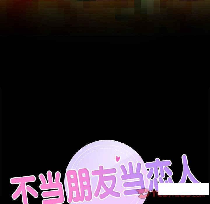 [韩国漫画] 不当朋友当恋人 剧情,女学生#[120P]-24