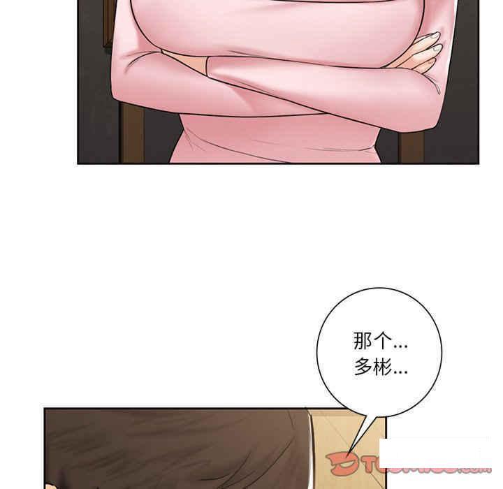 [韩国漫画] 不当朋友当恋人 剧情,女学生#[120P]-33