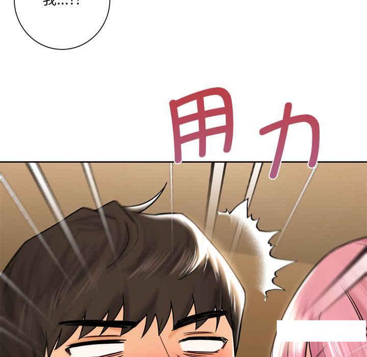 [韩国漫画] 不当朋友当恋人 剧情,女学生#[120P]-35